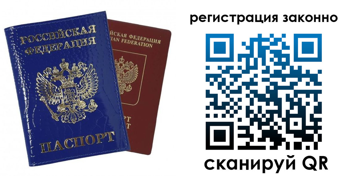 регистрация для школы в Сергиевом Посаде