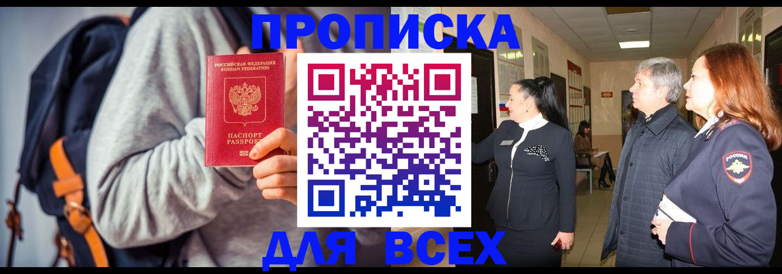 где прописаться в Сергиевом Посаде