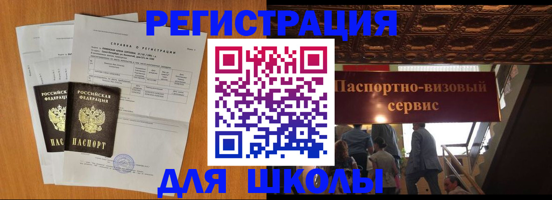 временная регистрация адрес в Сергиевом Посаде