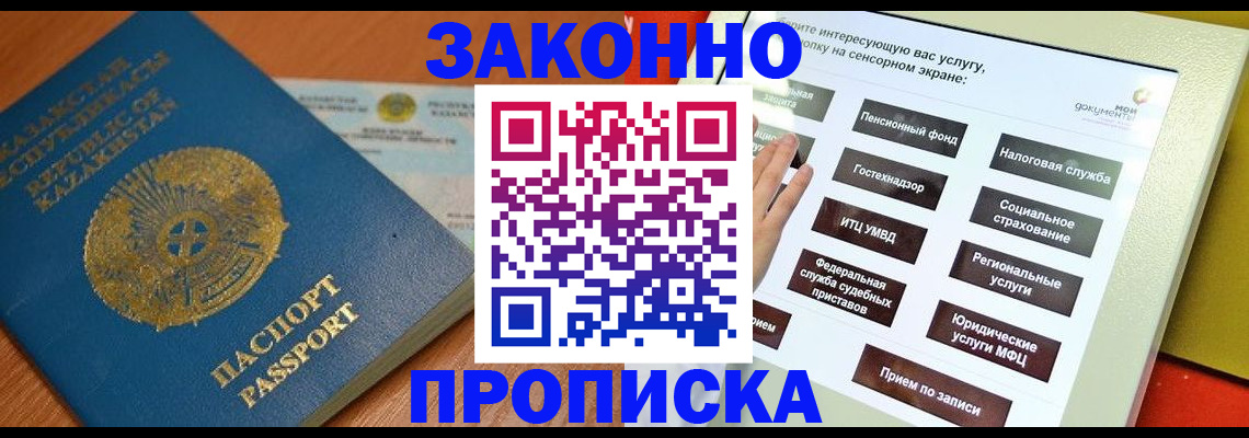 прописка для кредита в Сергиевом Посаде