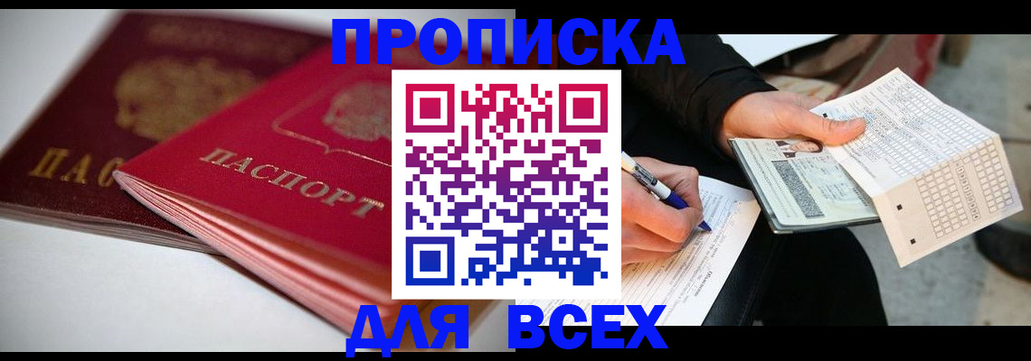 найти адрес прописки в Сергиевом Посаде