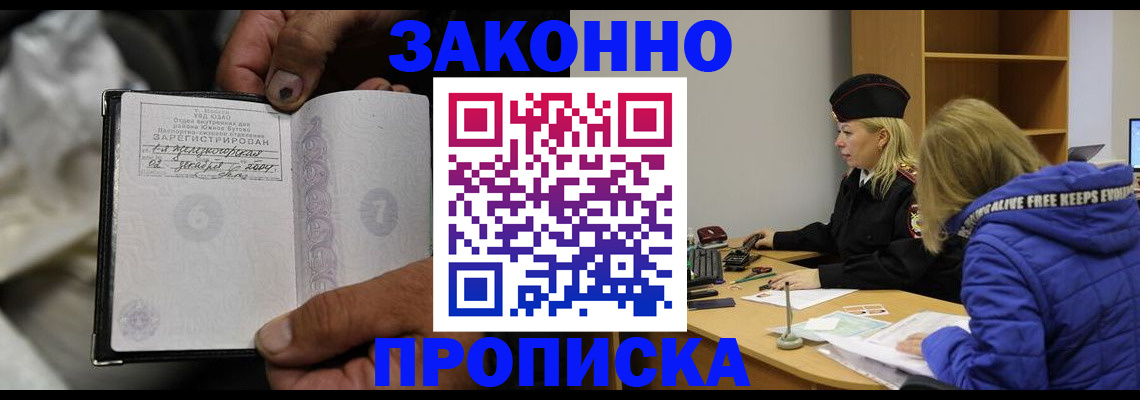 временная регистрация поиск в Сергиевом Посаде