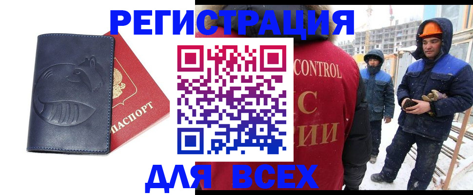 временная прописка в Сергиевом Посаде