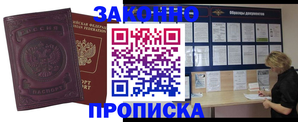 найти адрес прописки в Сергиевом Посаде