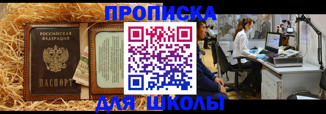 прописка для работы в Сергиевом Посаде